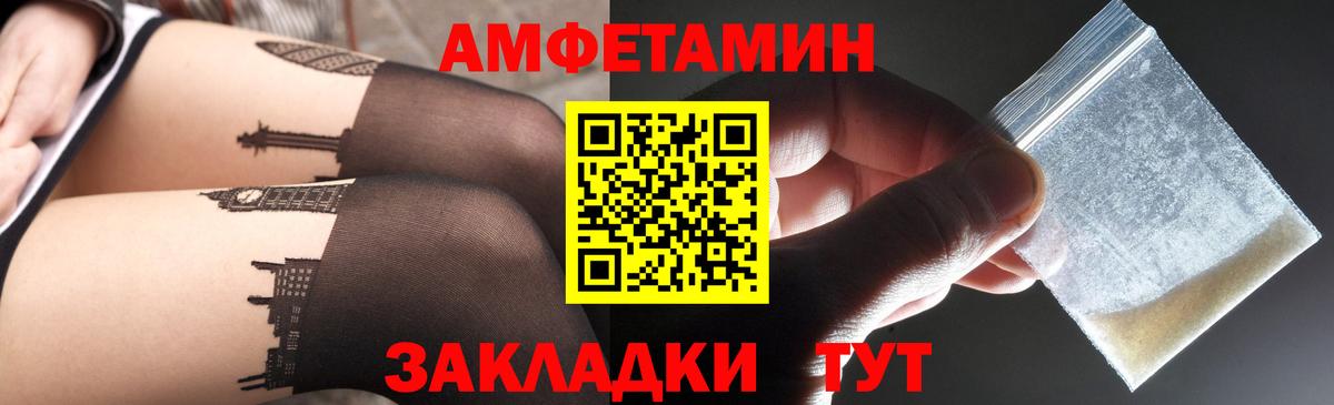 АМФЕТАМИН  Амфетамин  Кыштым  АМФ Розовый  Вход с VPN 