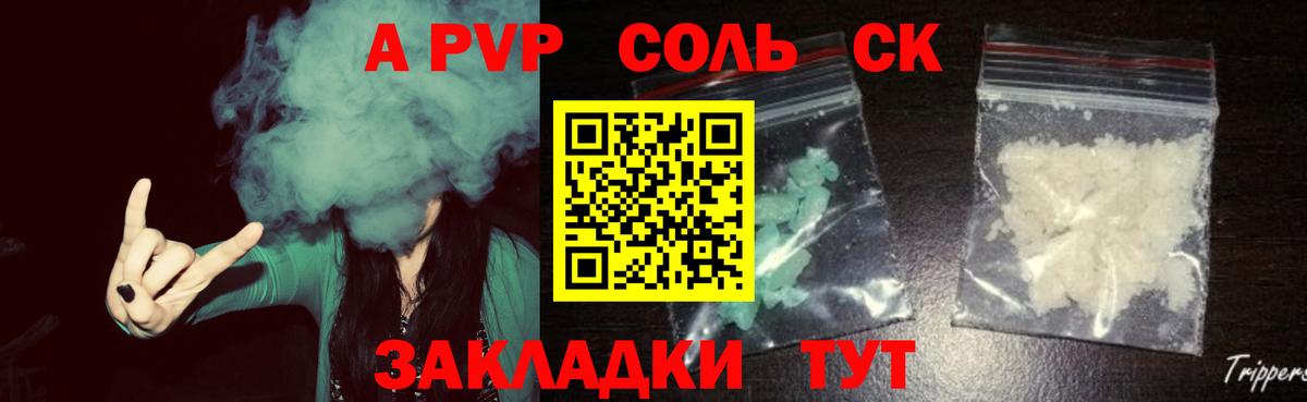 Alfa_PVP СК КРИС  Вход с VPN  APVP VHQ  APVP мука  Кыштым 
