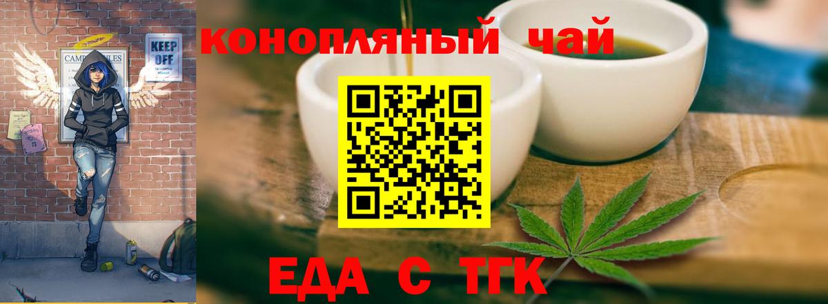 Кыштым  Cannafood конопля  Вход с VPN 