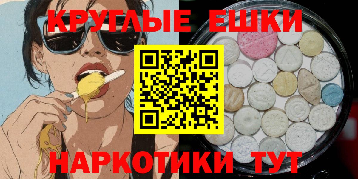 Ecstasy mix  Вход с VPN  Кыштым  Экстази  Ecstasy бентли 