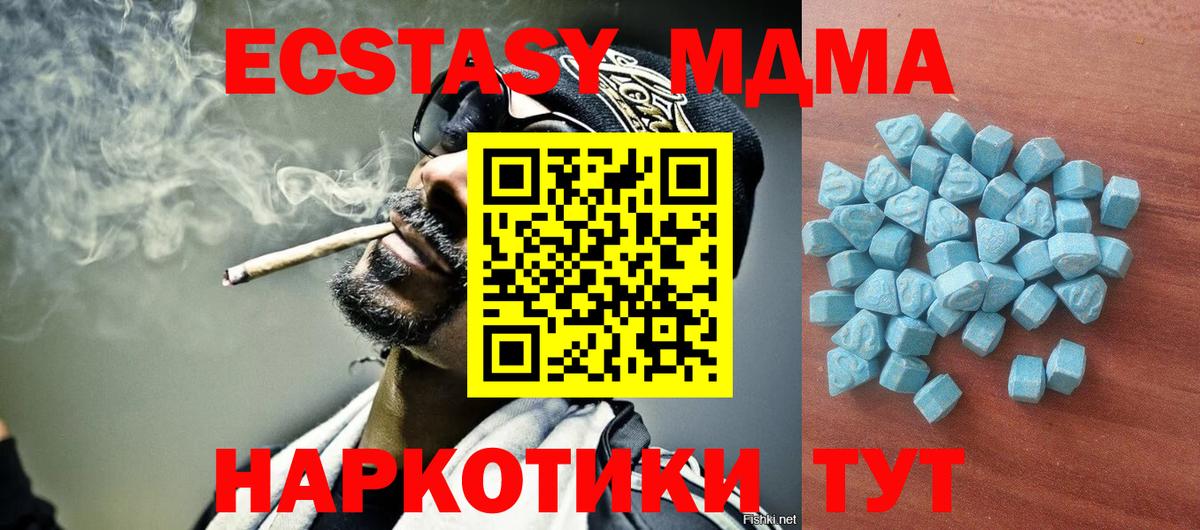 Экстази Дубай Кыштым