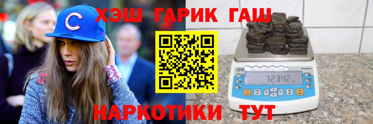 Гашиш VHQ  Вход с VPN  Кыштым  Гашиш  Гашиш ice o lator 