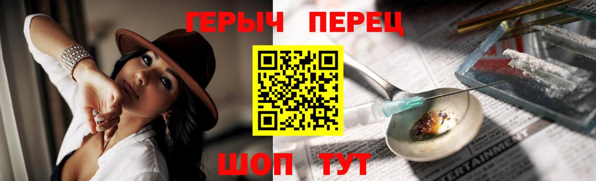ГЕРОИН афганец  Вход с VPN  Кыштым 