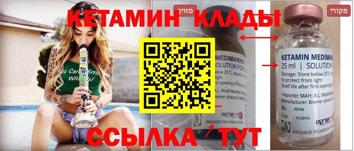 КЕТАМИН VHQ  КЕТАМИН ketamine  Кыштым  Вход с VPN 