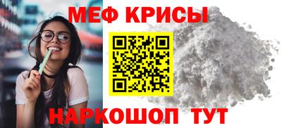 мефедрон мука Заводоуковск