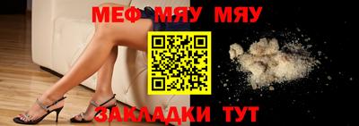 мефедрон мука Заводоуковск