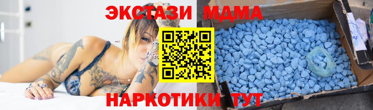 МДМА crystal  Вход с VPN  МДМА  Кыштым 