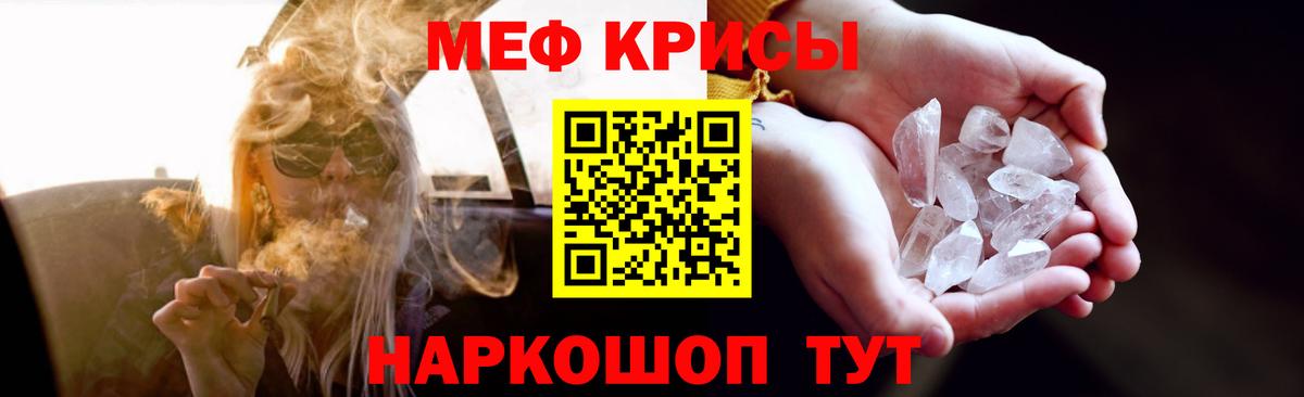 МЕФ 4 MMC  Меф  Мефедрон  Мефедрон кристаллы  Кыштым  Вход с VPN 