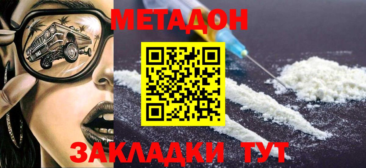 Кыштым  Метадон белоснежный  Вход с VPN  дарк нет формула  Метадон кристалл  блэк спрут зеркало 
