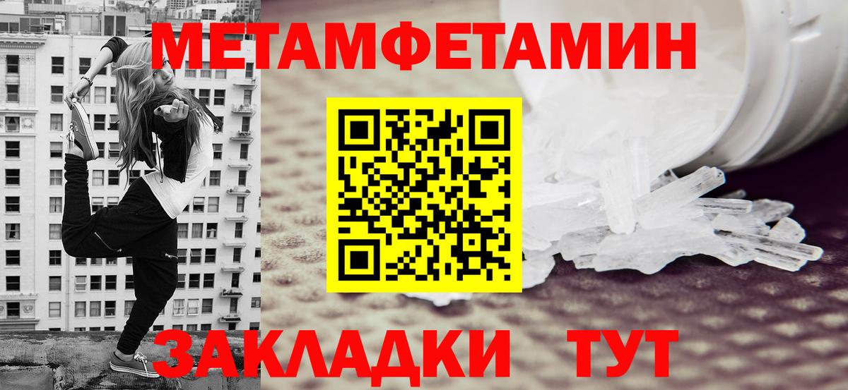 МЕТАМФЕТАМИН витя Кыштым