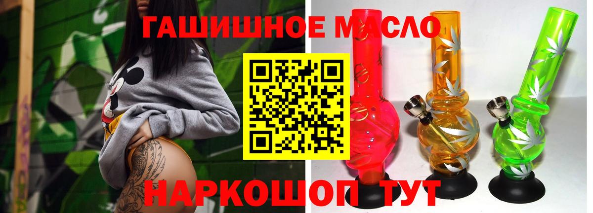 ТГК вейп Кыштым
